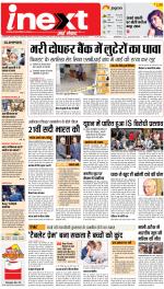 Lucknow Upcountry ePaper:Barabanki News Paper,Sitapur,Faizabad News Paper - Inext Live Jagran