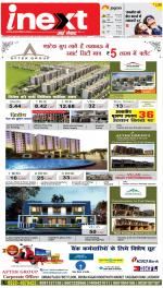 Lucknow Hindi ePaper, Lucknow Hindi Newspaper - InextLive