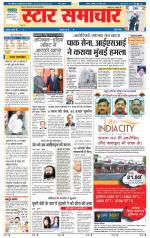 Star Samachar Sidhi