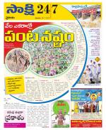 Prakasam District