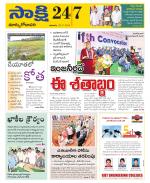 East Godavari District