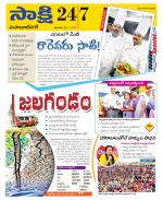 Mahabubnagar District