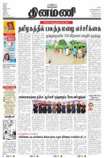 Dinamani -Tirunelveli