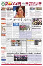 Namma Bengaluru, ಬೆಂಗಳೂರು