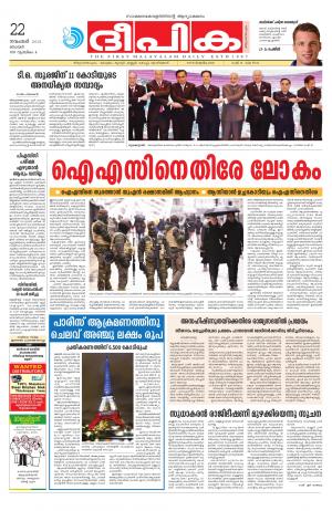 Deepika 22 November 2015