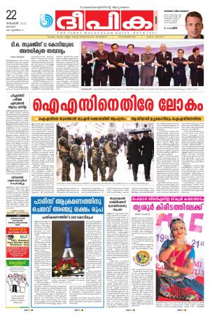 Deepika 22 November 2015