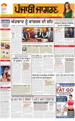 Jalandhar Dehat : Punjabi jagran News : 22nd November 2015