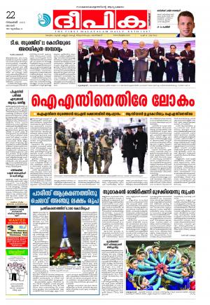 Deepika 22 November 2015