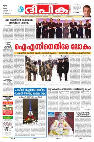 Deepika 22 November 2015