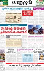 Kottayam (includes Pathanamthitta & Idukki)