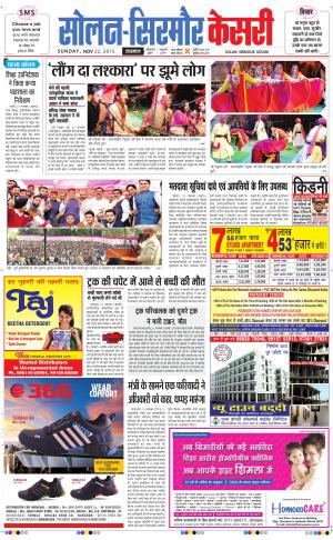  Solan sirmour kesari