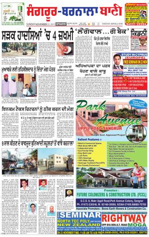  Sangrur - Barnala Bani