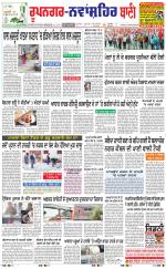 Roopnagar- Shaheed Bhagat Singh Nagar  Bani