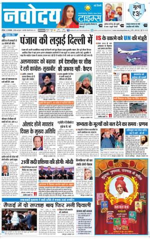 Navodaya Times Main