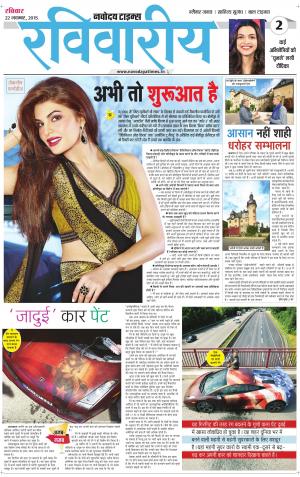 The Navodaya Times Magazine 