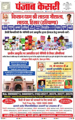  punjabkesari haryana / ncr main