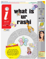 Prayagraj Hindi ePaper, Allahabad Hindi Newspaper - InextLive