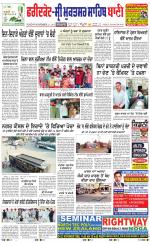 Faridkot - Sri Muktsar Sahib Bani