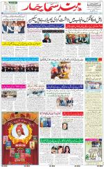 The Daily Hindsamachar Jalandhar