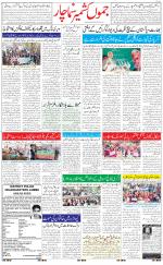 The Daily Hindsamachar Jammu