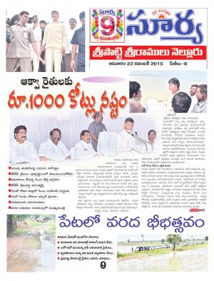 Sunday, November 22, 2015