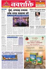 Navshakti Epaper