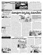 Medak Constituencies