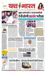 Yashbharat Narsinghpur