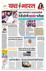 Yashbharat Bhopal+ Daak