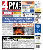 4PM News