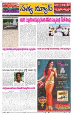 SATYA NEWS DIGITAL EDITION