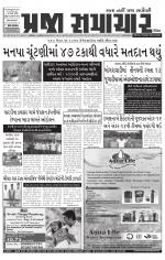Praja Samachar