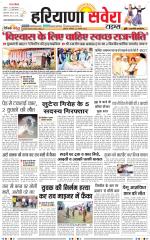 Haryana Savera