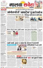 Malwa Savera - Old