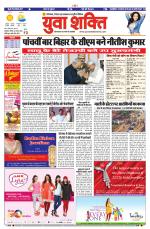 युवाशक्ति