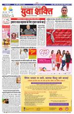 युवाशक्ति