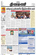 Dinamani - New Delhi