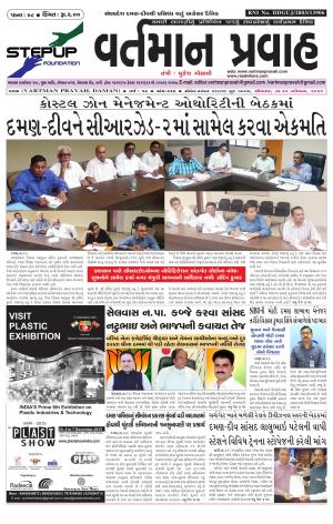 vartmanpravah Dt.23-11-2015