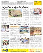 Vijayanagaram Constituencies