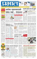 अहमदनगर आवृत्ती