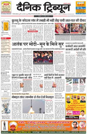 DT_23_November_2015_Gurgaon