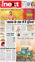 Dehradun Hindi ePaper, Dehradun Hindi Newspaper - InextLive