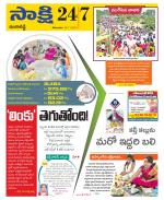 Ranga Reddy District