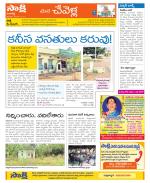 Ranga Reddy Constituencies