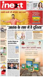 Gorakhpur Hindi ePaper, Gorakhpur Hindi Newspaper - InextLive
