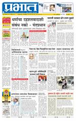 पिंपरी-चिंचवड आवृत्ती