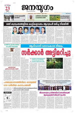 2015 November 23 Monday