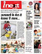 Indore Hindi ePaper, Indore Hindi Newspaper - InextLive