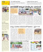 Guntur Amaravathi Constituencies