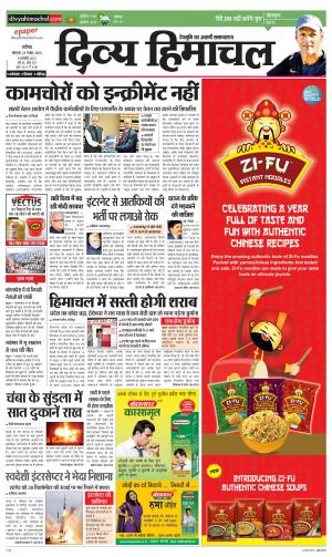 Divya Himachal Chandigarh